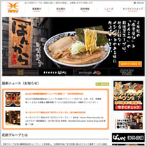 Hanaken Co., Ltd. Corporate Site